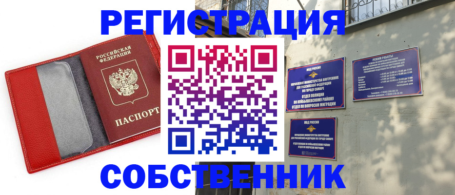 временная регистрация в квартире в Кингисеппе