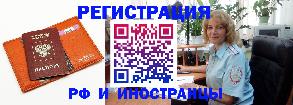 временная регистрация для школы в Кингисеппе