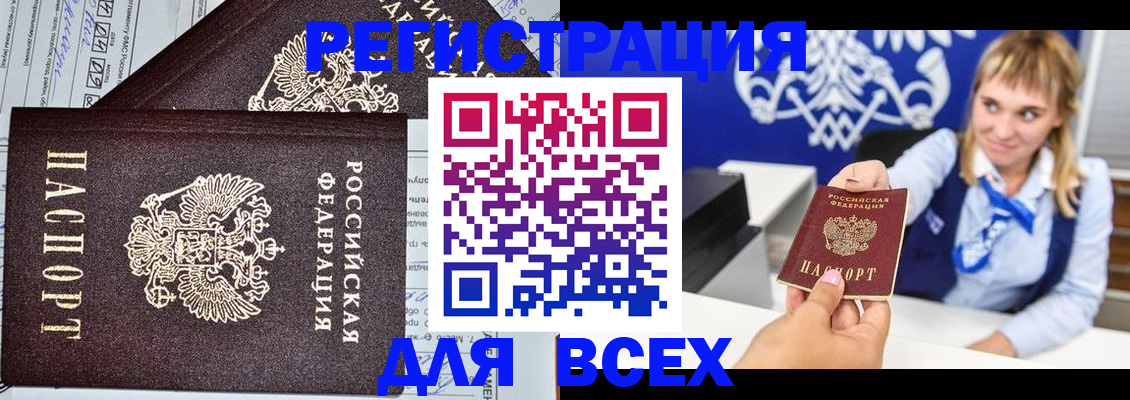 временная регистрация в Кингисеппе