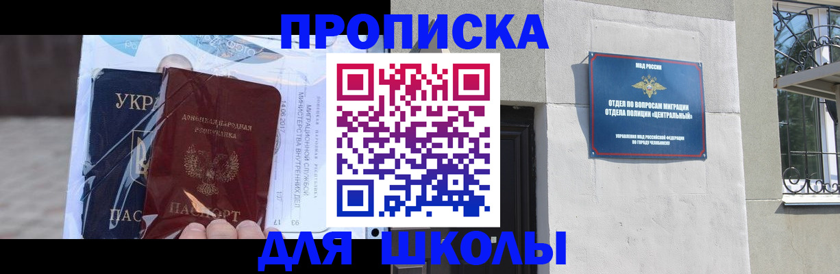 прописка иностранных граждан в Кингисеппе