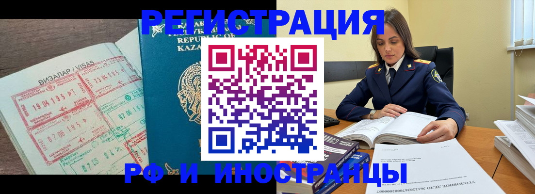 временная регистрация для всех в Кингисеппе